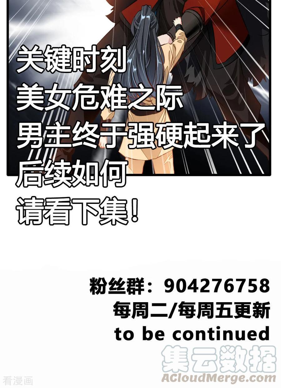Jueshi Guzun (Peerless Ancient) Chapter 22 Gambar 30